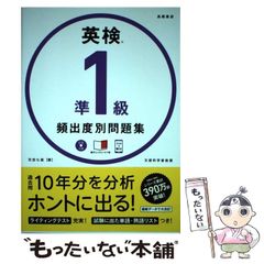 [중고] 영검준 1급 빈출도별 문제집 [2018] / 하나다 나나시 / 다카하시 서점