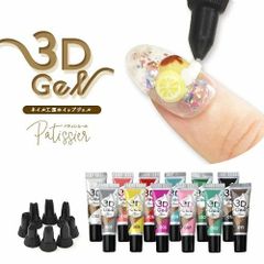 【送料無料】ジェルネイル ホイップジェル レジン 超立体3D カラージェル ネイル パーツ ジェル ネイル用品 カラー デコ カラージェルネイル ネイルジェル セルフ ポリッシュ アートジェル ネイルポリッシュ  ネイル工房【ノズルsetとホイップジェル】