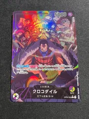 【ワンピース】パラレル)クロコダイル OP04/058P1