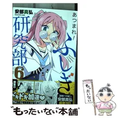 あつまれ！ふしぎ研究部 9種類 購入特典 ブロマイド ポストカード ミニ色紙 2025年最新】あつまれ！ふしぎ研究部の人気アイテム - メルカリ