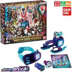 仮面ライダーリバイス DXリバイスドライバー&オーインバスター50 仮面ライダー50周年プレミアムセット バンダイ 送料無料 新品 未開封