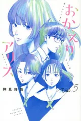 2025年最新】おかえりアリスの人気アイテム - メルカリ