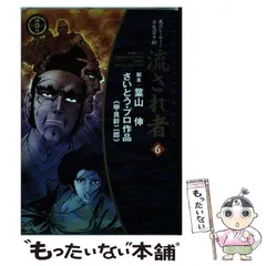 2025年最新】甲良幹二郎の人気アイテム - メルカリ