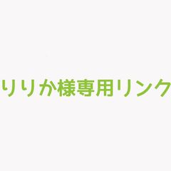 りりか様専用リンク  オーダーネックレス