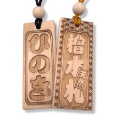 【名入れ】本格 桧木札 大札 80ｘ30ｍｍ 名入れ 喧嘩札 お祭り 千社札 お守り 青年団 ネックレス