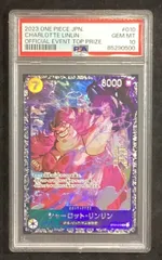 2025年最新】シャーロットリンリン psa10の人気アイテム - メルカリ
