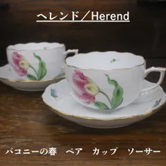 未使用近★ヘレンド バコニーの春 ピンクのチューリップ 花 プレート 19cm皿 未使用近☆ヘレンド バコニーの春 ピンクのチューリップ 花