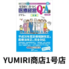 2025年最新】医療経営士の人気アイテム - メルカリ