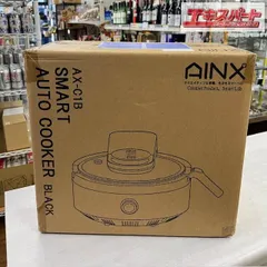 2025年最新】ainx スマートオートクッカー [ax-c1bn]の人気アイテム 