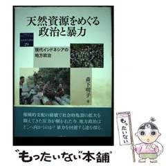 2024年最新】研究叢書の人気アイテム - メルカリ