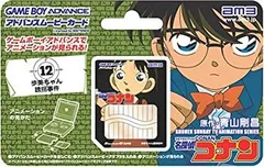ムービーカード単品 名探偵コナン第12話「歩美ちゃん誘拐事件