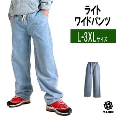 ひも付き ワイドパンツ ライトブルー L-3XL デニム メンズ ダボダボ ダボパン バギーパンツ ダンス 衣装 ストリート 大きいサイズ ワークパンツ ズボン ストリート HIPHOP ヒップホップ 作業服 B系 春 夏 秋 冬 オールシーズン