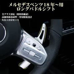激安❕ロングカーボンファイバーパドルシフト 新品左右セット