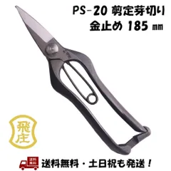 2025年最新】山形剪定鋏の人気アイテム - メルカリ