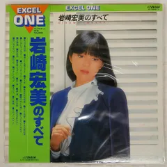 岩崎宏美 レコード盤 まとめ売り 2026年最新】岩崎宏美 レコードの人気アイテム - メルカリ