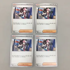 ポケモンカードゲーム 4枚まとめセット トウコ 085/086 U トレーナーズ サポート 美品 2510LO005