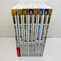 科学漫画サバイバルシリーズ　8冊セット　まとめ売り