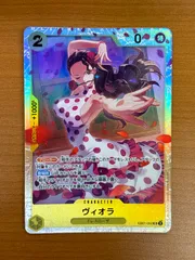 ヴィオラ EB01-052 SR 状態A ★ ONEPIECEのサムネイル