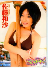 2025年最新】佐藤和沙の人気アイテム - メルカリ