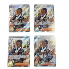 4枚 セイジ POKEMON ポケモン SV5M 091/ 071 トレーディングカード ワイルドフォース トレーナーズ　SR【中古】【送料無料】