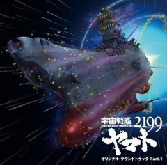 [CD] 우주 전함 야마토 2199 오리지널 사운드 트랙 Part.1