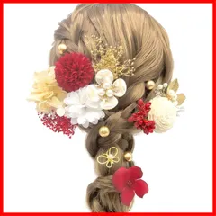 【即発送】[JZOON] 成人式 髪飾り【8色展開】 卒業式 袴 ドライフラワー あじさい かすみ草 造花飾り ヘアアクセサリー 和玉 赤 ゴールド ヘッドパーツ 振袖 着物 七五三 浴衣 結婚式用 パール 手作り 専用ケース付き A7100