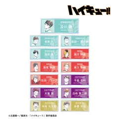 【新品・公式】ハイキュー!! トレーディング Ani-Art 第1弾 アクリルネームプレート ver.B(単位/BOX)【コンプリートBOX】