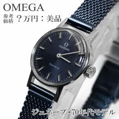 OMEGA Geneve 手巻き時計　不動品・ジャンク ジャンク】OMEGA GENEVE オメガ ジュネーブ 手巻き 腕時計