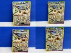 【盛岡店56-0129】イーブイex SAR SV8a テラスタルフェスex 223/187 4枚セット【中古/パケ】