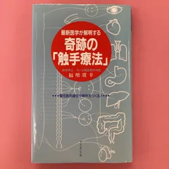 2024年最新】触手療法の人気アイテム - メルカリ