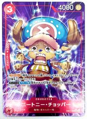 サンジ(☆SP/SR)(ST14-003) | SP | ドラゴンスター | ONE PIECE