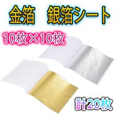 金箔 銀箔 シート 結婚式 前撮り ハンドメイド ネイルケア ヘアケア 卒業式