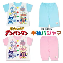 子供服 アンパンマン ベビー パジャマ 綿100％ 半袖 80cm 90cm 100cm 男の子 女の子 キッズ お着換え お泊り 旅行 幼稚園 保育園 バイキンマン ドキンちゃん コキンちゃん 服育 練習 ボタン ブルー ピンク 上下セット 春 夏