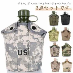 米軍 US キャンティーン カップ 水筒 ボトル カバー ベルト ミリタリー 楽天市場】☆実物 新品 米軍 ウォーターキャンティーン カバー