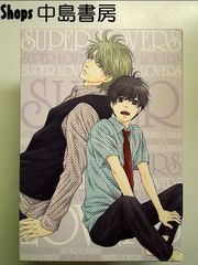 SUPER LOVERS 第5巻 [Blu-ray]