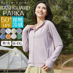 ラッシュガード UVカット UVUPF50＋ 速乾 ストレッチ 接触冷感 水着 涼しい 薄手 大きいサイズ おしゃれ 夏 女性  vii3x992323