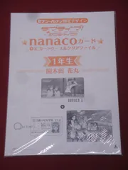 未開封品　ラブライブ　サンシャイン　nanaco 9点セット ラブライブ！サンシャイン!!] 「セブン‐イレブン限定ラブライブ