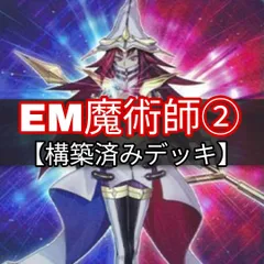 遊戯王 プレイマット 榊遊矢 星読みの魔術師 時読みの魔術師 YCS 150th 2025年最新】時読みの魔術師 プレイマットの人気アイテム - メルカリ