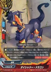 バディファイト　シャードードラゴン　影竜　デッキ ラスト影竜】(ドラゴンワールド) バディファイトデッキレシピ