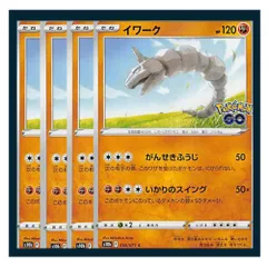 ☆イワーク 4枚セット ポケモン