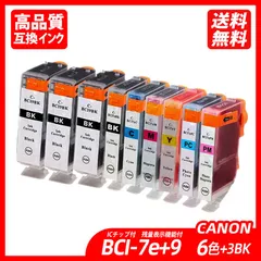 2024年最新】bci－7e bci－9 bci－7e＋bci－9bk 5色×2セット 計10本