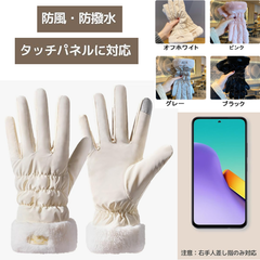 【送料無料】レディース手袋 冬手袋 大きいサイズ 裏起毛 アームウォーマー 防寒手袋  フワフワ 可愛い スマホ対応 撥水加工 通勤通学 運転 自転車 クリスマスギフト 防寒グローブ