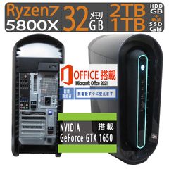 【ゲーミングPC】GTX 1650搭載！！ Alienware Aurora R10  /  Ryzen 7 5800X / 1TB新品SSD + 2TB HDD / メモリ 32GB / Win 11 / ms Office 2021付