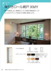 2025年最新】横引き網戸の人気アイテム - メルカリ