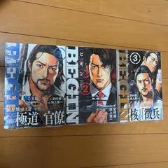 2025年最新】begin 漫画の人気アイテム - メルカリ