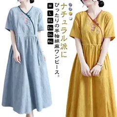 ワンピース レディース ロングワンピース ロング丈 中国風 リネンワンピース マキシ丈 半袖 ワンピ ロング 綿麻 無地 体型カバー ゆったり ゆるっとワンピース シンプル ロングワンピ かわいい 春#dongdong11209