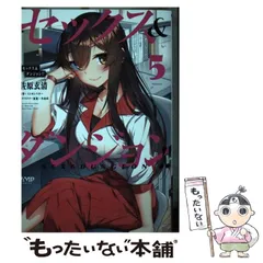 Yahoo!オークション - セックス ＆ ダンジョン 全9巻 +