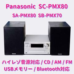 パナソニック SA-PMX80 SB-PMX70 ステレオ CYvNJauXw5Lo3QwGabpB3.jpg@jpg