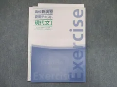 2024年最新】高校新演習スタンダード 現代文の人気アイテム - メルカリ