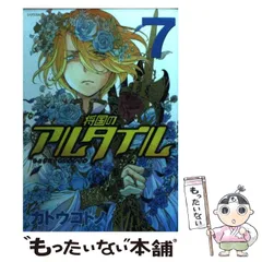 将国のアルタイル　複製原画5枚セット 中古】セル画・原画 将国のアルタイル カトウコトノ描きおろし